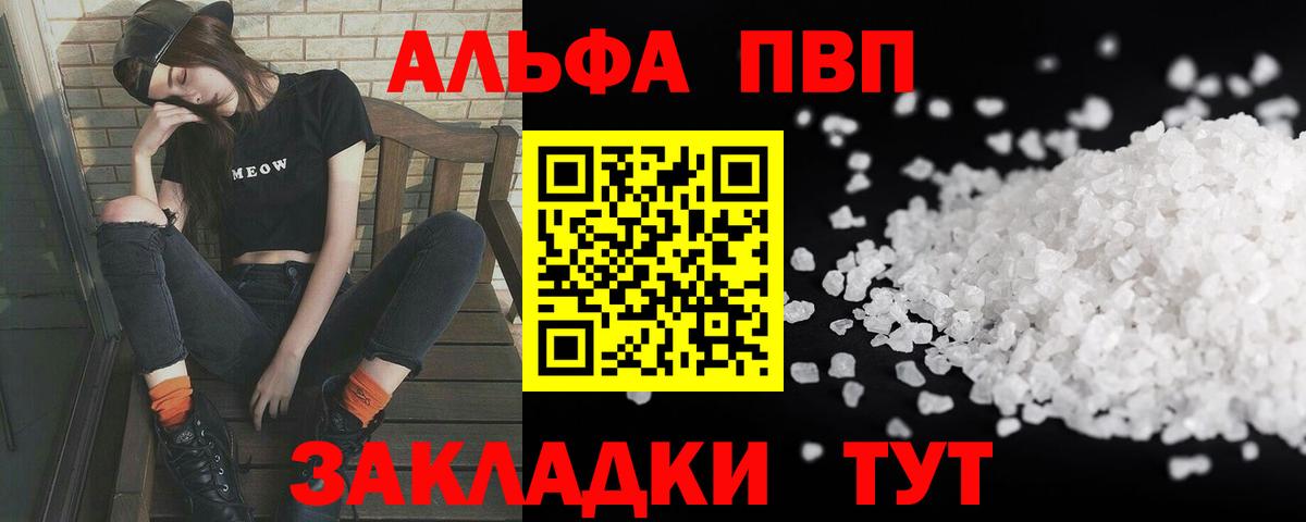 Alfa_PVP мука Кубинка