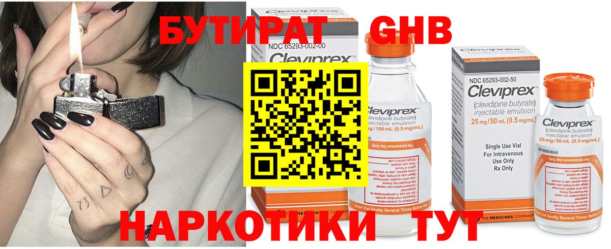 Бутират оксана  Вход с VPN  Кубинка 
