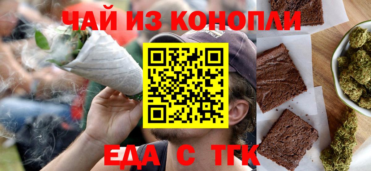 Печенье с ТГК марихуана  Вход с VPN  Кубинка 
