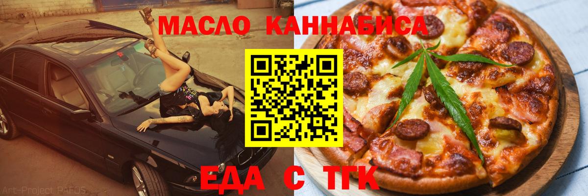 Cannafood марихуана Кубинка