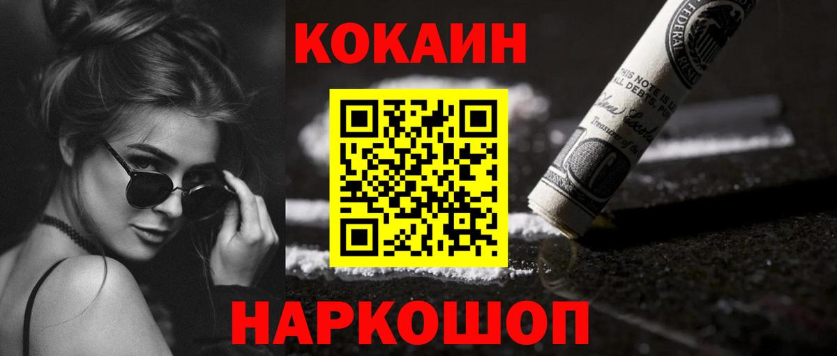 COCAIN Колумбийский  Вход с VPN  COCAIN Перу  КОКАИН  Кубинка 