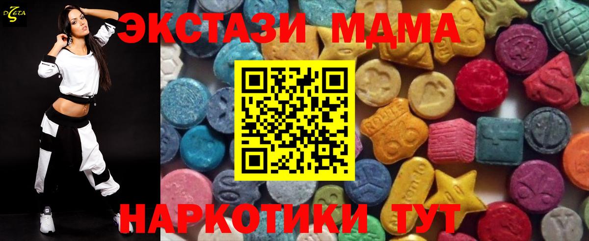 Кубинка  Ecstasy Philipp Plein  Экстази таблы  Вход с VPN 