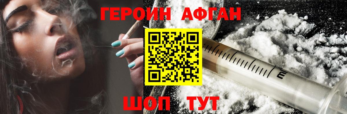 Героин VHQ  ГЕРОИН  Кубинка  Вход с VPN 