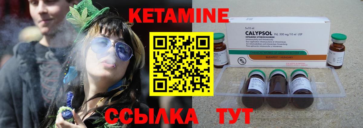 Кубинка  Кетамин ketamine  Вход с VPN  Кетамин VHQ 