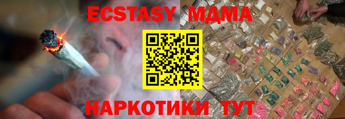 Кубинка  MDMA  Вход с VPN  MDMA crystal 