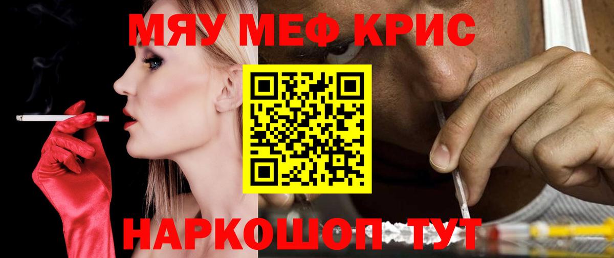 Кубинка  Мефедрон  Мефедрон mephedrone  Вход с VPN  Мефедрон мука  Меф 