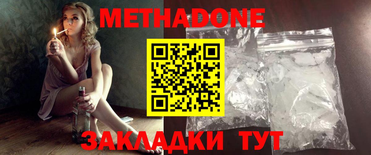 OMG сайт  это телеграм  Кубинка  Метадон кристалл  Вход с VPN 