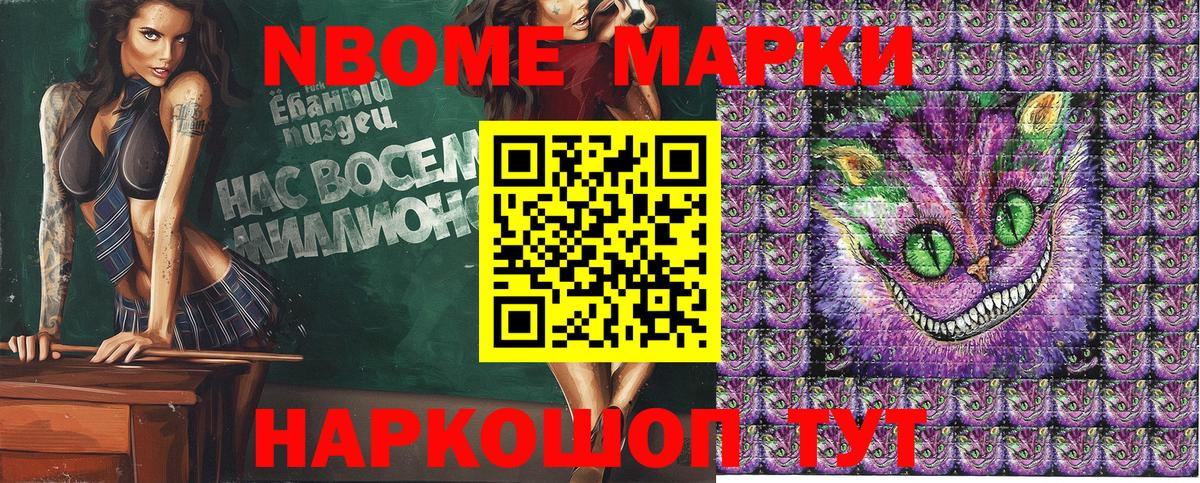 Марки 25I-NBOMe 1,8мг Кубинка