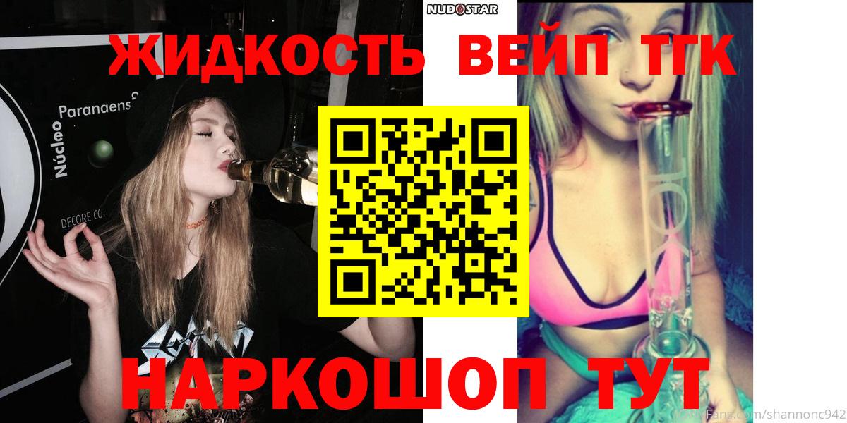 Дистиллят ТГК жижа  Дистиллят ТГК концентрат  Вход с VPN  Кубинка 