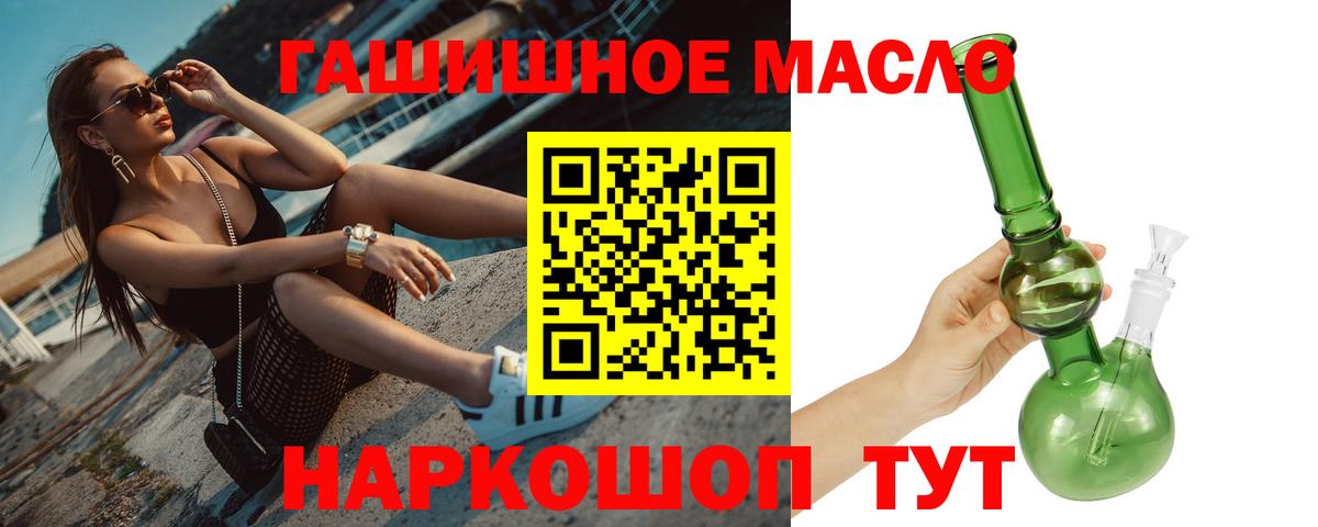 ТГК жижа Кубинка