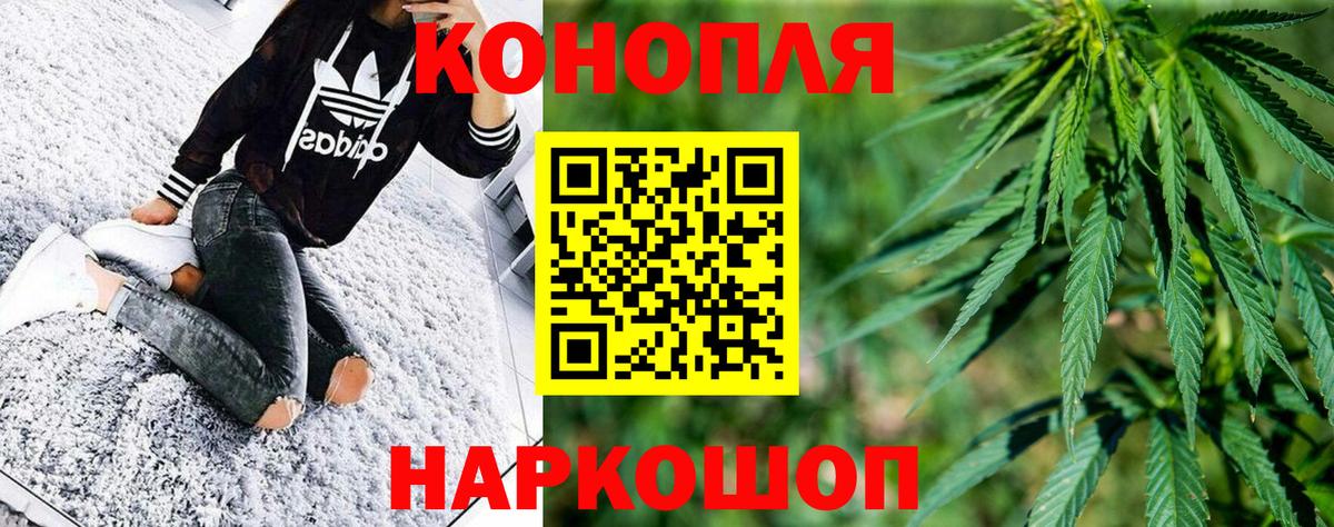 Бошки Шишки план  Бошки марихуана Ganja  Вход с VPN  Марихуана VHQ  Кубинка 